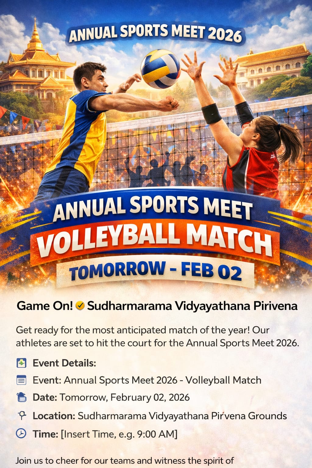 2026 නිවාසාන්තර ක්‍රීඩා උත්සවය 